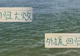 恩加(jiā)德乌一回归 北京国安就丢了6个球 还是全华班防线靠谱！