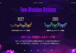 点燃日本电竞热情：LOL是最好玩的游戏！