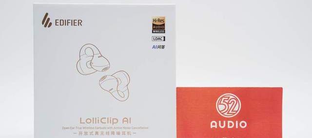 拆解(jiě)報(bào)告：EDIFIER漫步者Lolli Clip AI耳夹式降噪耳机