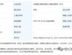 雅(yǎ)江集团最新动态！