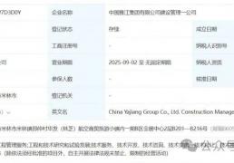 雅(yǎ)江集团最新动态！