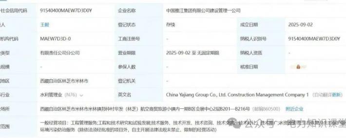 雅(yǎ)江集团最新动态！