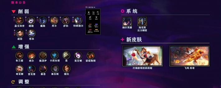 LOL国服25.16版本公告：皇子、巨魔等削弱；火男(nán)婕拉加强