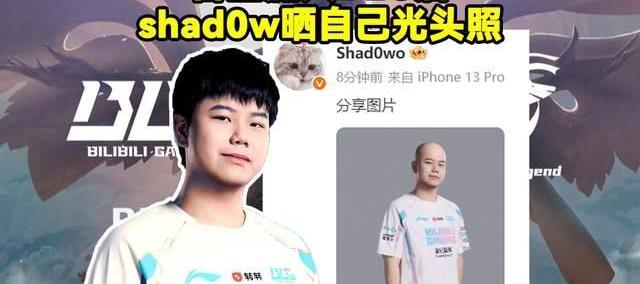 BLG新打野整活晒光头定妆照！RNG要被外賣(mài)公(gōng)司买下，UZI有望(wàng)复出