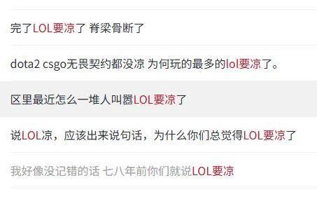 LOL凉了(le)成(chéng)最大骗侷(jú)，LOL世界赛最倒(dào)霉战队诞生，LPL弃将复仇成(chéng)功