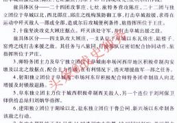 抗战经典战役之阜宁战役详細(xì)版