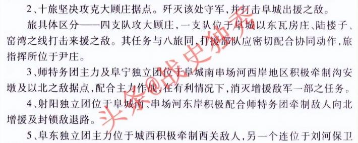 抗战经典战役之阜宁战役详細(xì)版