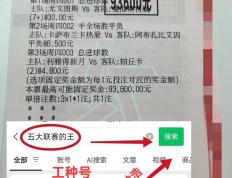 歐(ōu)冠：本(běn)菲卡VS勒沃库森(sēn)，赛事预測(cè)机器数据分析(xī)