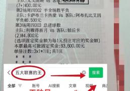 歐(ōu)冠：本(běn)菲卡VS勒沃库森(sēn)，赛事预測(cè)机器数据分析(xī)