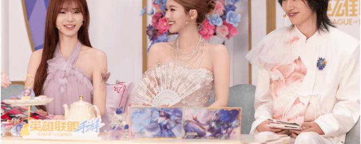 赵露(lù)思变身水晶玫瑰(guī)公(gōng)主，现身LOL手游老友聚会