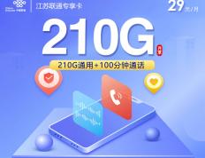 虎牙直(zhí)播免流量卡，低价虎牙流量卡