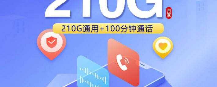 虎牙直(zhí)播免流量卡，低价虎牙流量卡