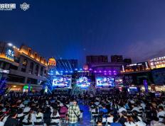 LOL城市(shì)英雄争霸賽(sài)全国总决賽(sài)万江启幕，首日两强诞生