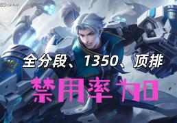 唯一三榜禁用率为0的英雄，曾经的边路之虎，达摩为啥落魄至此？(wei yi san bang jin yong lyu wei de ying xiong ceng jing de bian lu zhi hu da mo wei sha luo tuo zhi ci)