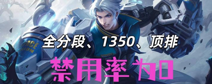 唯一三榜禁用率为0的英雄，曾经的边路之虎，达摩为啥落魄至此？(wei yi san bang jin yong lyu wei de ying xiong ceng jing de bian lu zhi hu da mo wei sha luo tuo zhi ci)