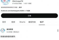 LOL赛事录像天花(huā)板停更(gèng)！深耕十年的最强联盟，真因财富自由隐退