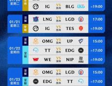 LPL春季赛：让一追二，NIP三局击溃WE