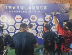 赣超联赛点燃江西發(fā)展新引擎