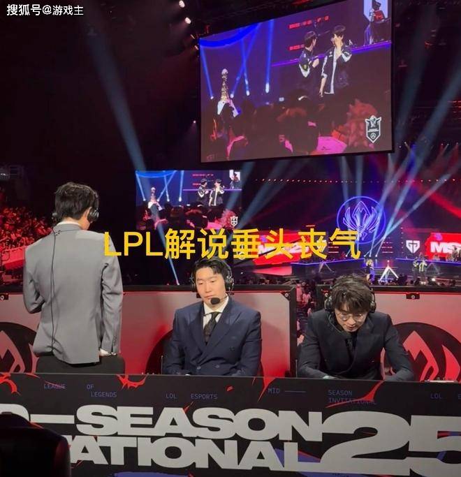 LPL和LCK解说神情对比火了，管泽元呆滯(zhì)歎(tàn)气，韩国人笑开了花