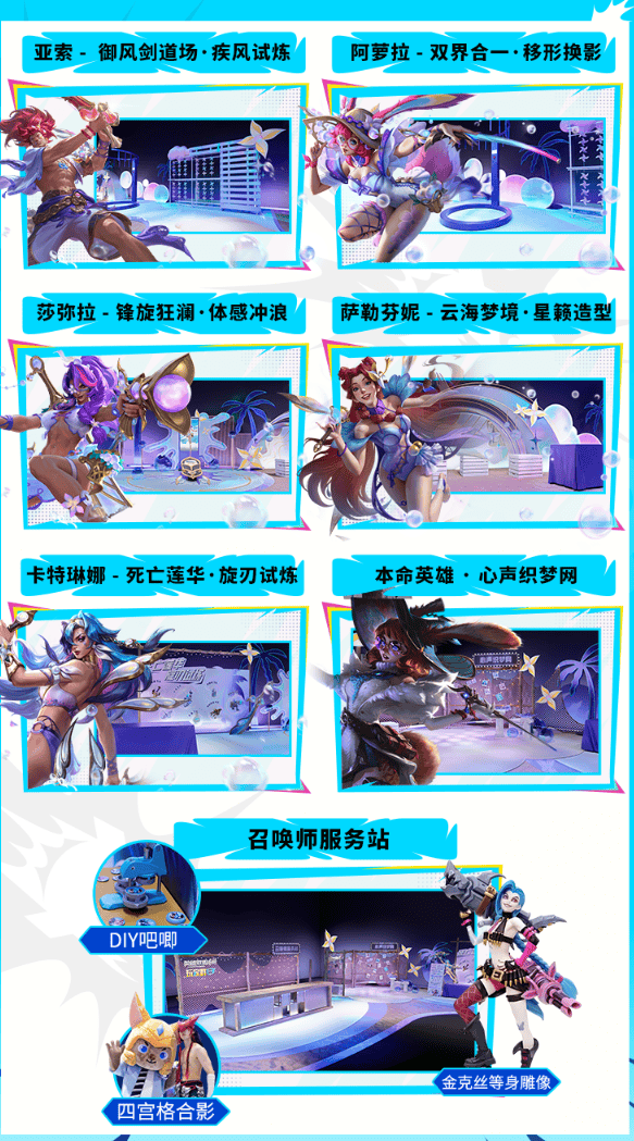 LOL手游超級(jí)联赛总决赛，明星(xīng)空降共庆3周年盛典