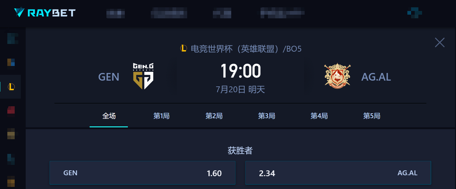 最有机会的一次！AL大战GEN，能否(fǒu)斩获电竞世界杯LOL冠軍(jūn)？