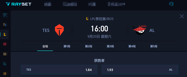 LPL季后賽(sài)：TES大战AL，胜者与BLG争奪(duó)联賽(sài)冠军！