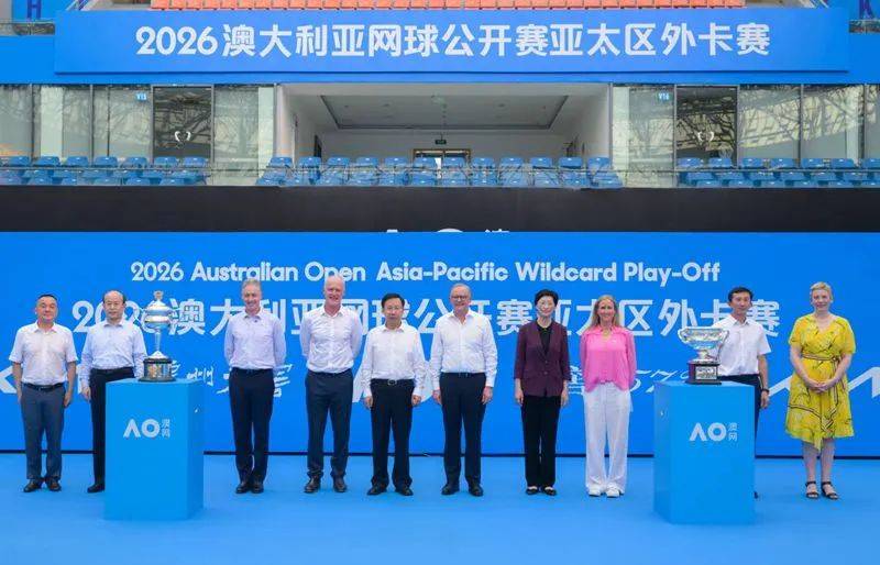 王晓晖施(shī)小(xiǎo)琳會(huì)見(jiàn)澳大(dà)利亚总理阿尔巴尼(ní)斯 共同出蓆(xí)2026澳网亚太区外卡賽(sài)落地成都宣布仪式