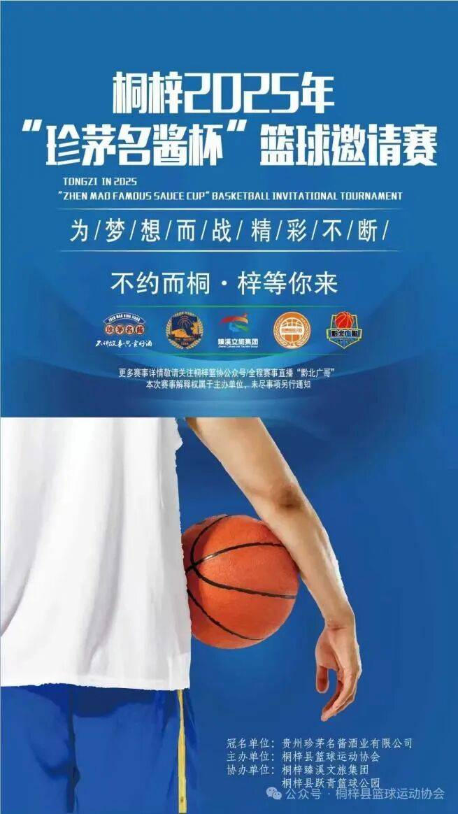 赛事预告│国庆赛事抢先看 悦动遵义黃(huáng)金周(zhōu)