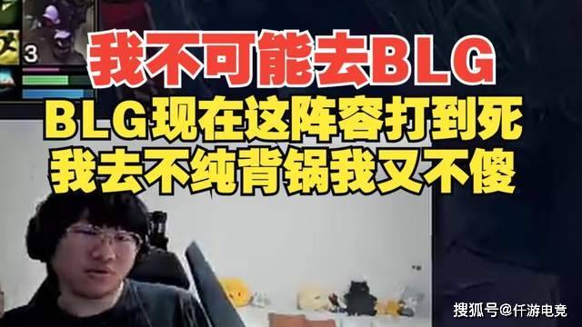 LOL：Ruler首次回应自己退役！世界赛冠军打野回应加(jiā)盟BLG