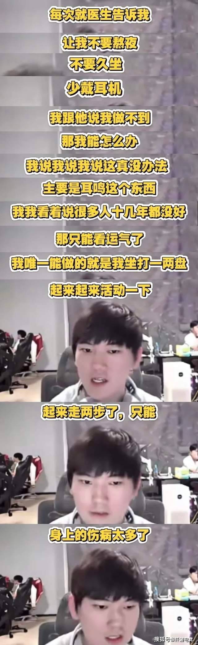 Faker出席续约仪式，不小心露出60W名表！JackeyLove透露退役时间