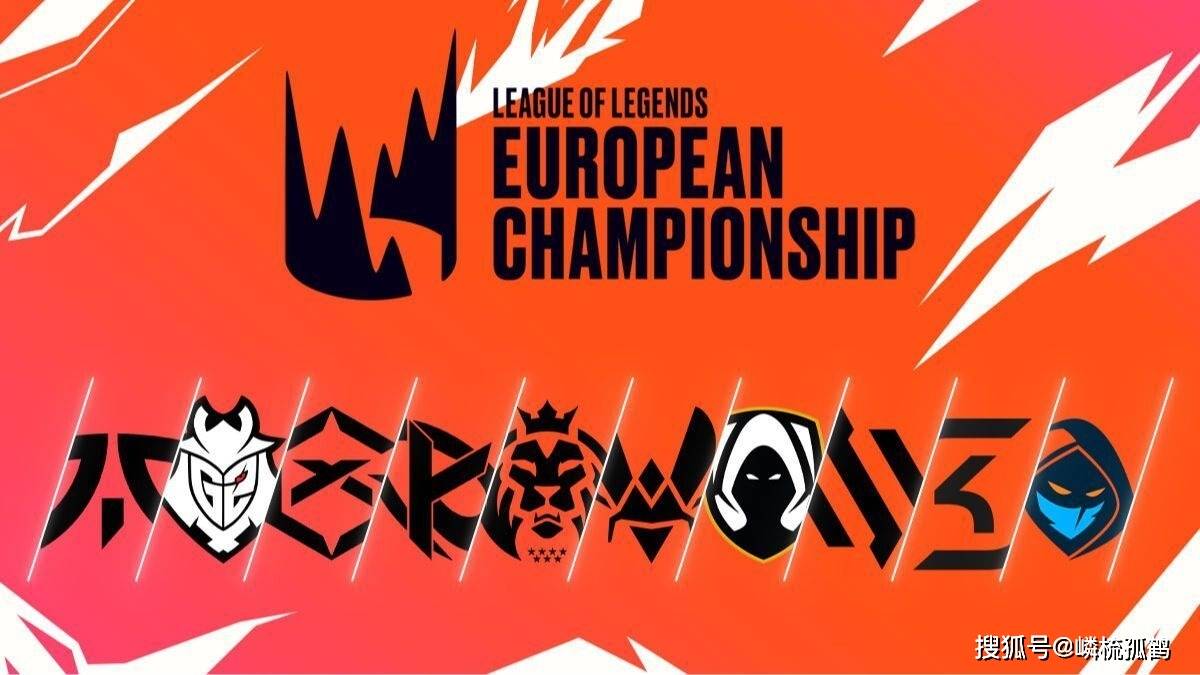 2025欧洲(zhōu)LEC戰(zhàn)队夏季赛排名：G2回暖仍是夺冠热门，T1中单加盟FNC
