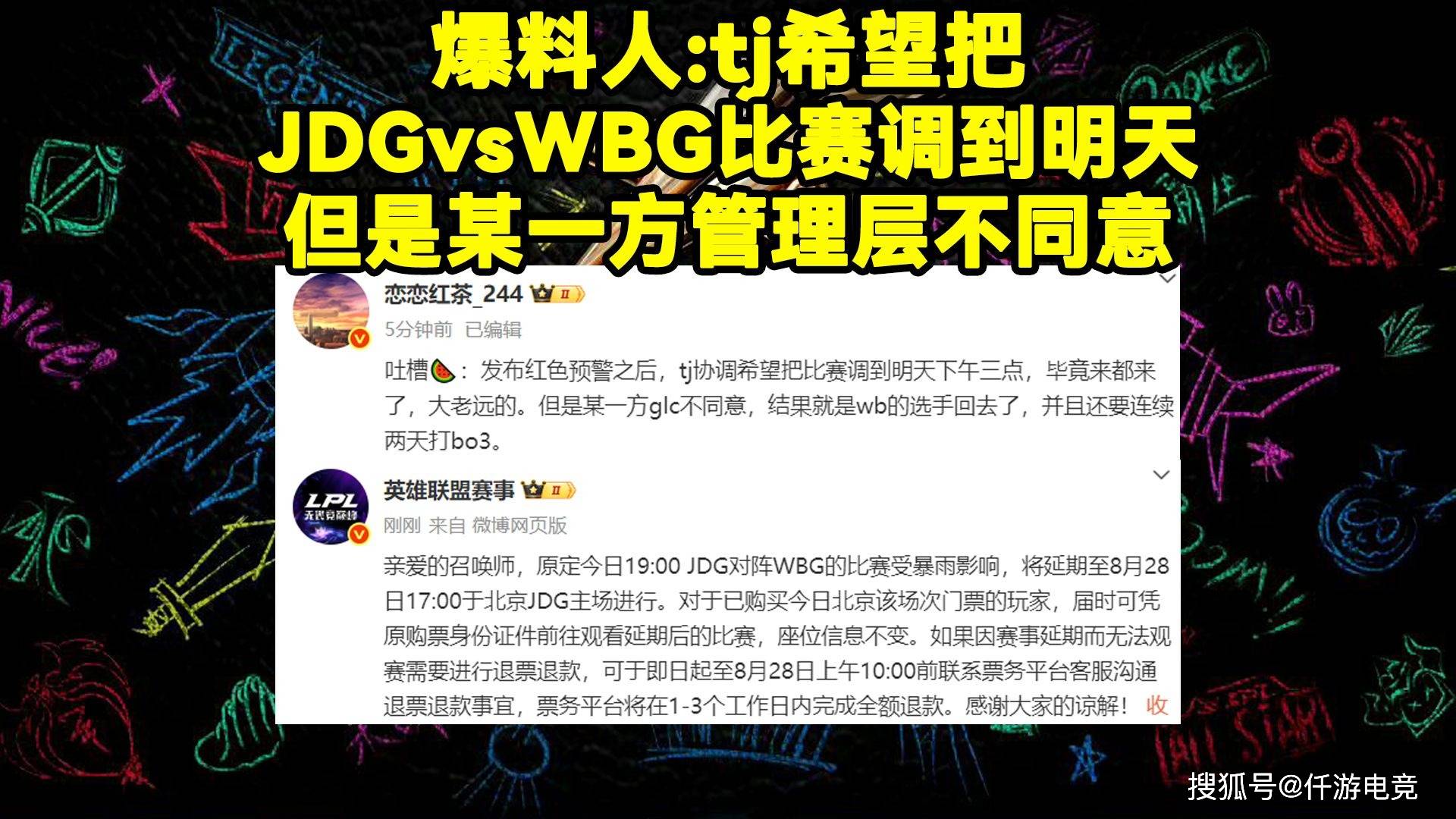 Faker廻(huí)應(yīng)退役！LPL解说米(mǐ)勒盛(shèng)赞Faker！JDG和WBG连续打2场BO3！