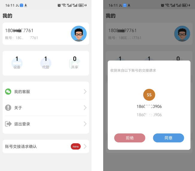 版本更新(xīn) | 飞鱼星智家APP V1.3 新(xīn)版本正式发布