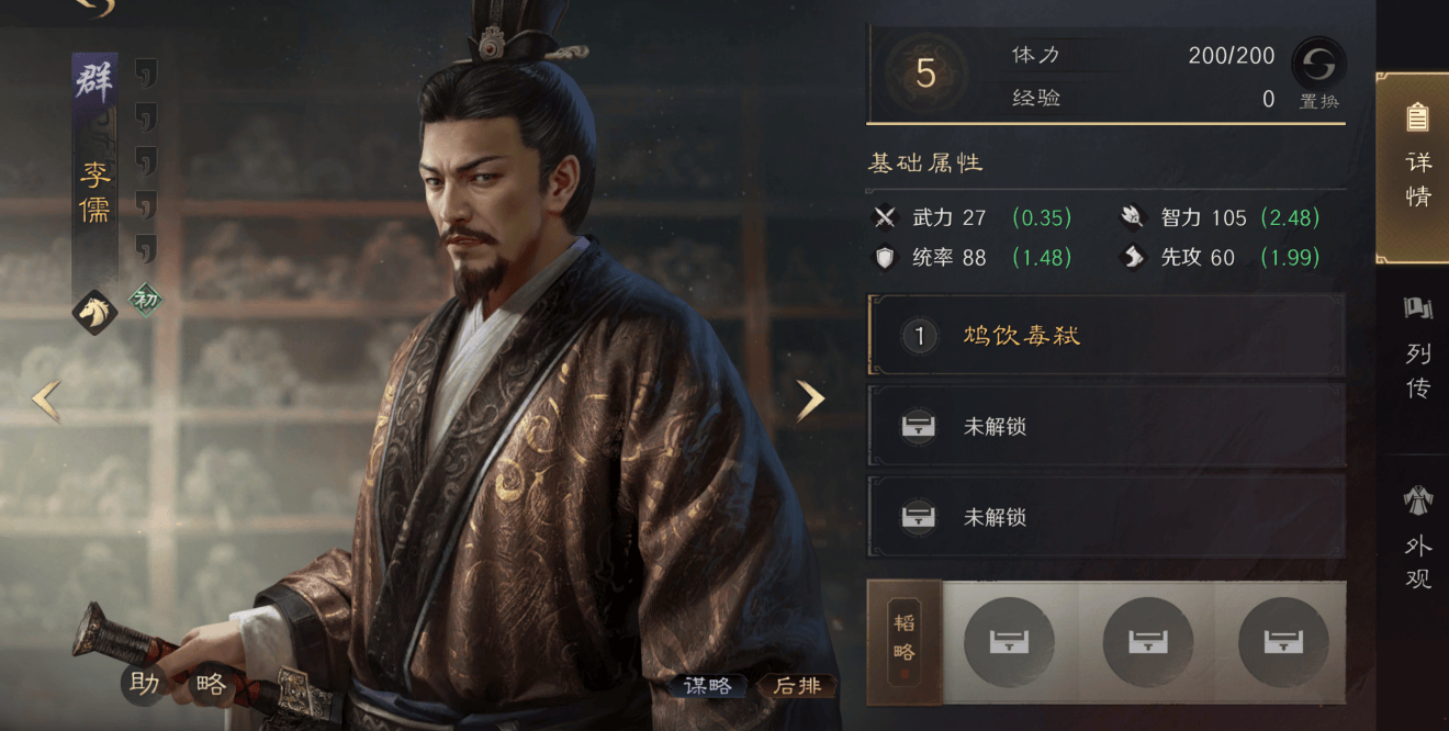 LOL新增移动键 这款三国游戏用(yòng)操作(zuò)圈粉