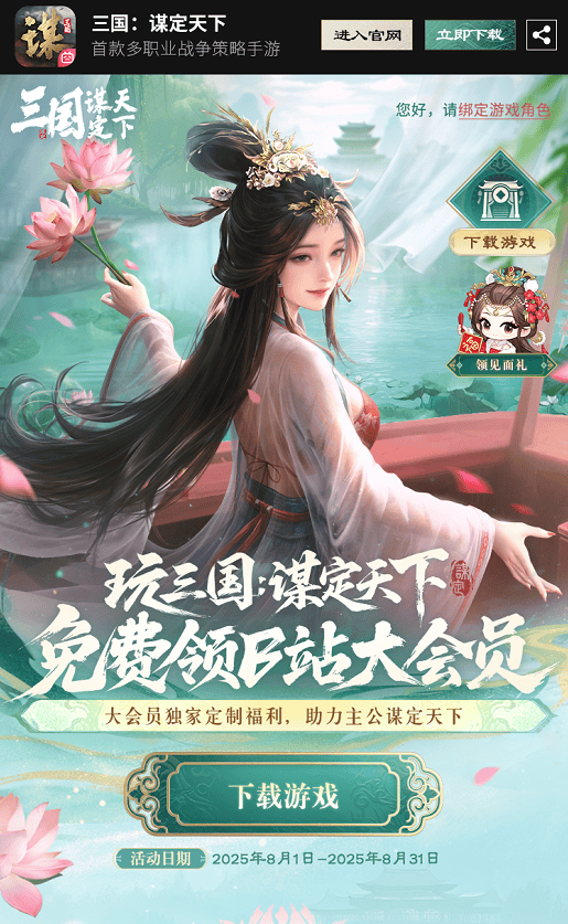 LOL新增移动键 这款三国游戏用(yòng)操作(zuò)圈粉