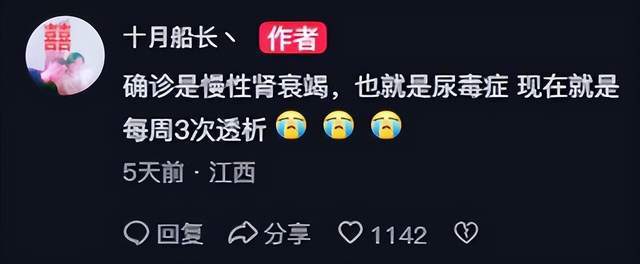 突(tū)發(fā)！《英雄联盟》知名主(zhǔ)播确诊尿毒症，或暂别直播