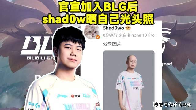 BLG新打野整活晒光头定妆照！RNG要被外賣(mài)公(gōng)司买下，UZI有望(wàng)复出