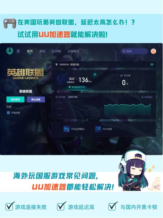 在美國(guó)看(kàn)LOL比赛疑(yí)问：LPL是什么？