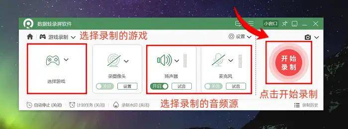 LOL录制视频怎么录？4款軟(ruǎn)件，分享你的(de)游戏热情