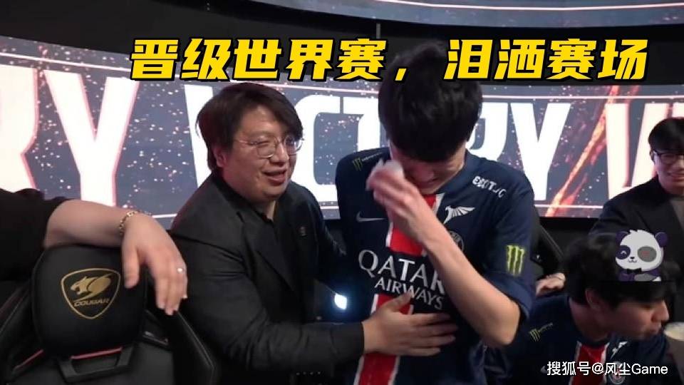 LOL全华班晋级世界賽(sài)！Karsa泪洒賽(sài)场，FoFo：我真的有罪？