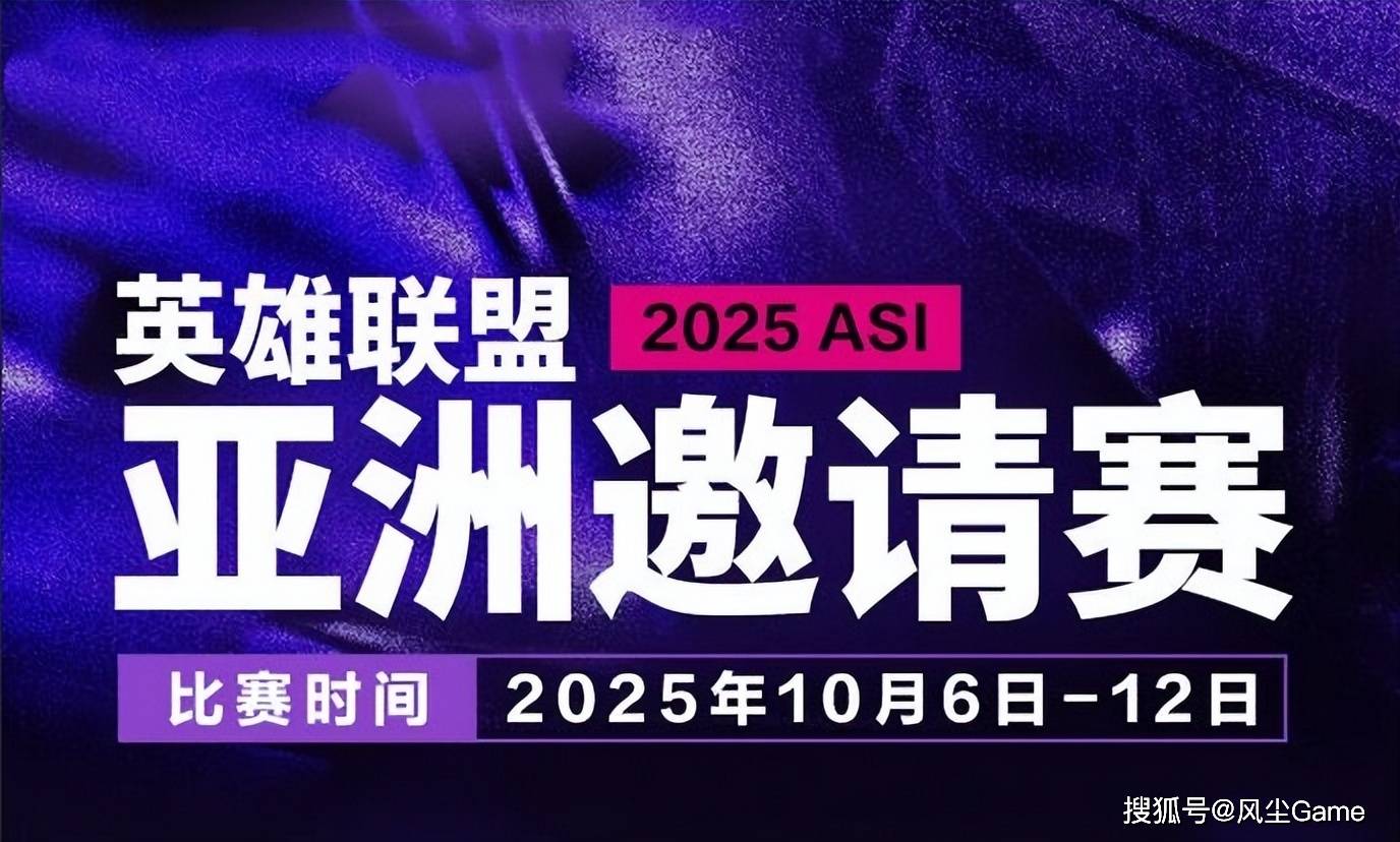 LOL举办“涅(niè)槃”世界赛！中韩5-7名受邀(yāo)，Faker、许秀必有1人参赛