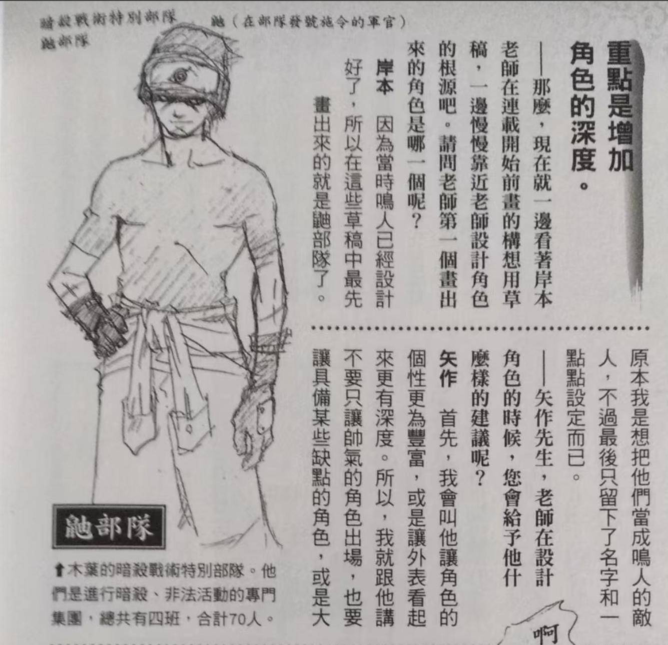 火影忍者，晓组织中被低估(gū)的(de)成員(yuán)，曾經(jīng)一个人挑起了忍界大战