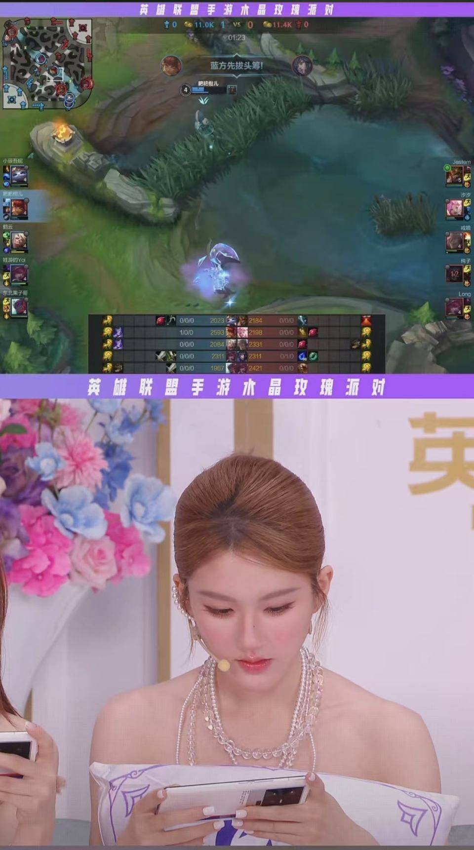 从熒(yíng)幕到峡穀(gǔ):明星召(zhào)唤师们与LOL手游的“双向奔赴”