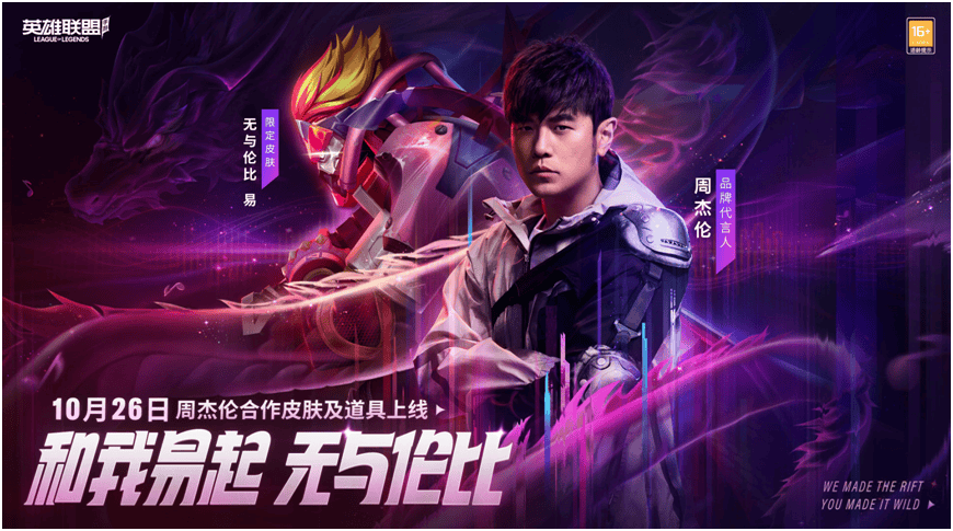 峡穀(gǔ)老友聚会回来了！来看LOL手游明星召唤师的真实游戏人生