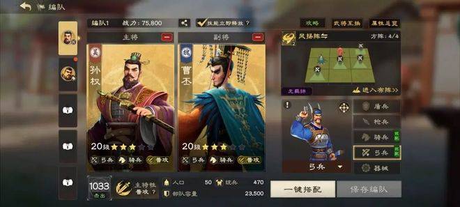 偃武开荒陣(zhèn)容搭配推荐 偃武开局陣(zhèn)容怎么搭配