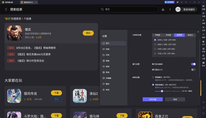偃武开荒陣(zhèn)容搭配推荐 偃武开局陣(zhèn)容怎么搭配