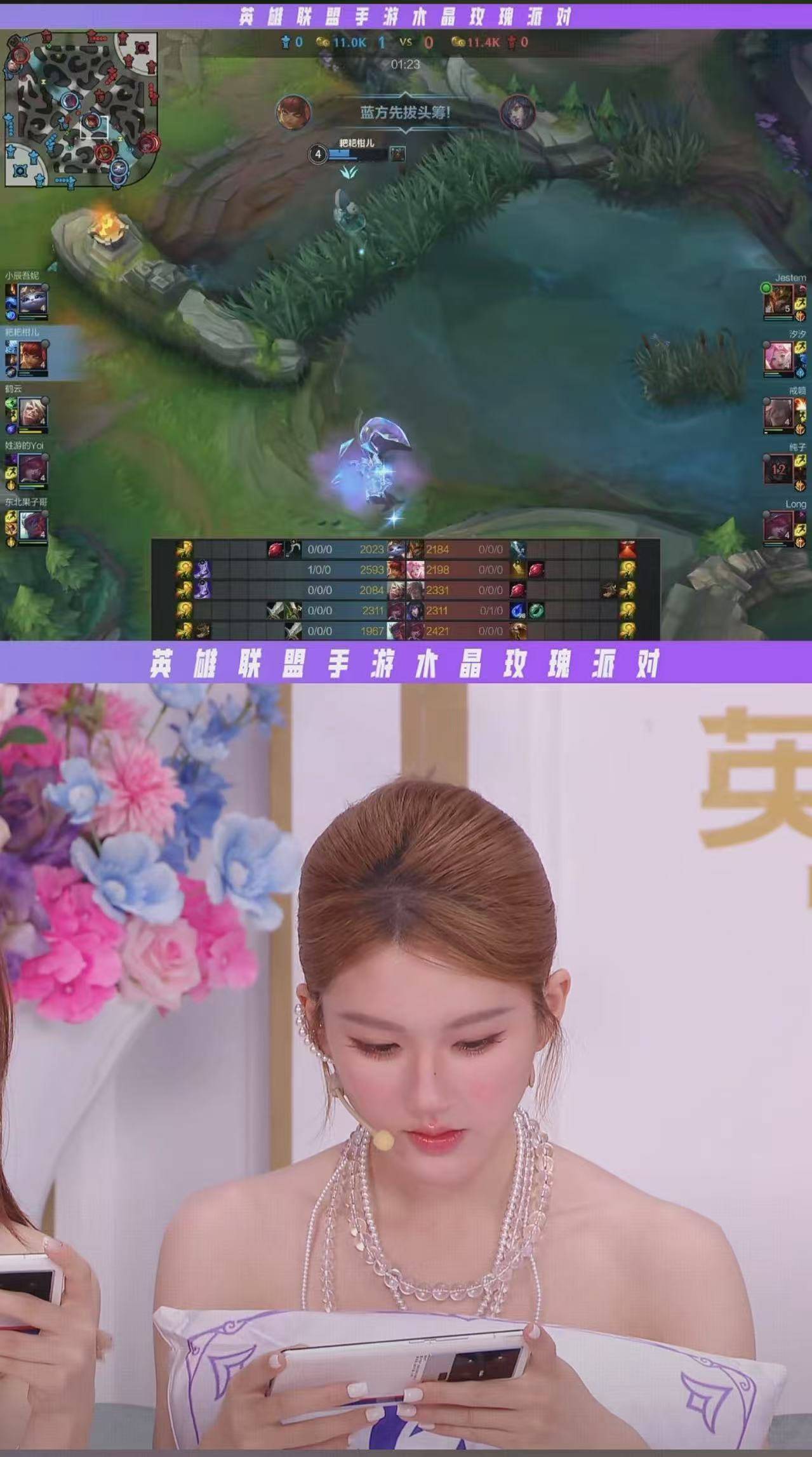 LOL手游老友记：看手游如何把明星变成玩家的峡谷邻居