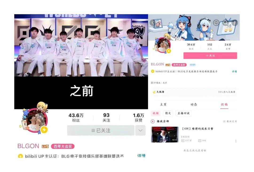 BLG粉(fěn)丝认为BLG是LPL第一战队，IG將(jiāng)迎来补强，AL有望全员续约