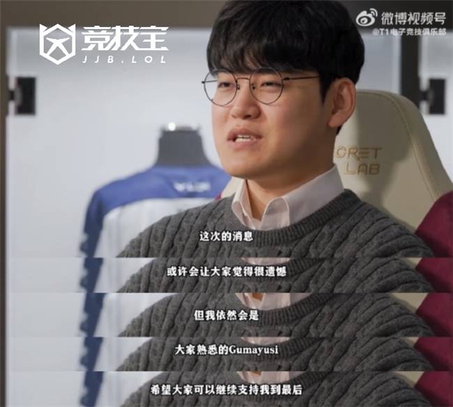 LOL-LCK：T1官方宣佈(bù)下路选手Gumayusi离队