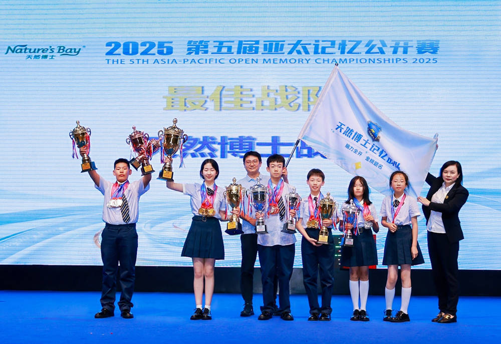 天然博士战队首次出征亚太记忆公开赛，战队成员王茜雅摘得桂冠！